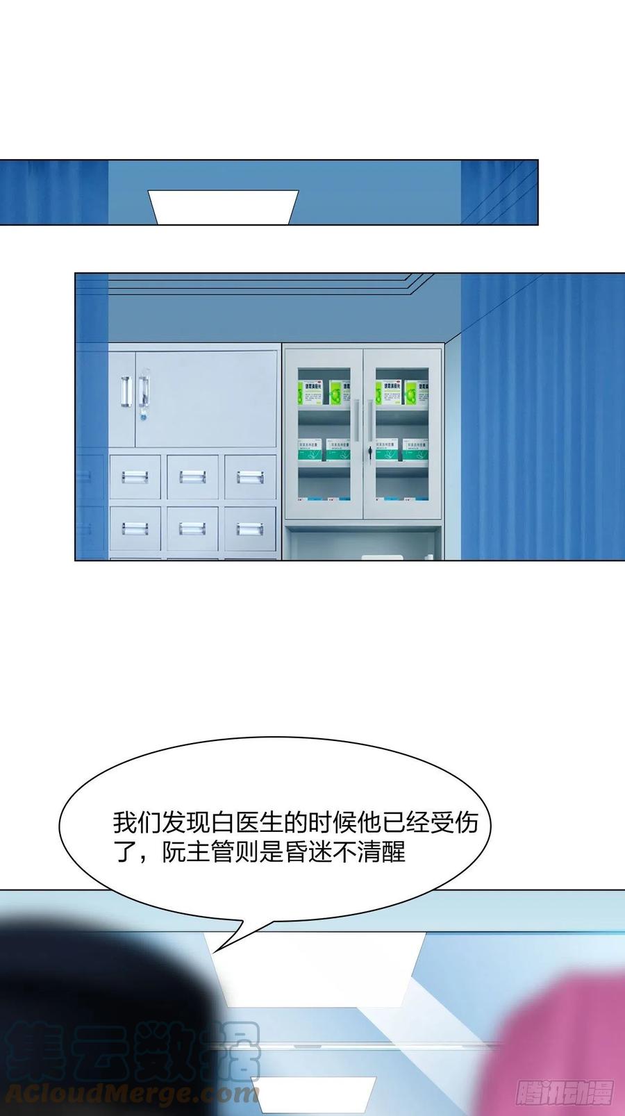 第三十三话：他的弟弟28