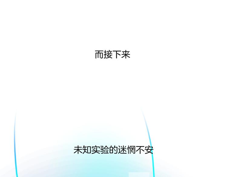 第一话：换心被控59