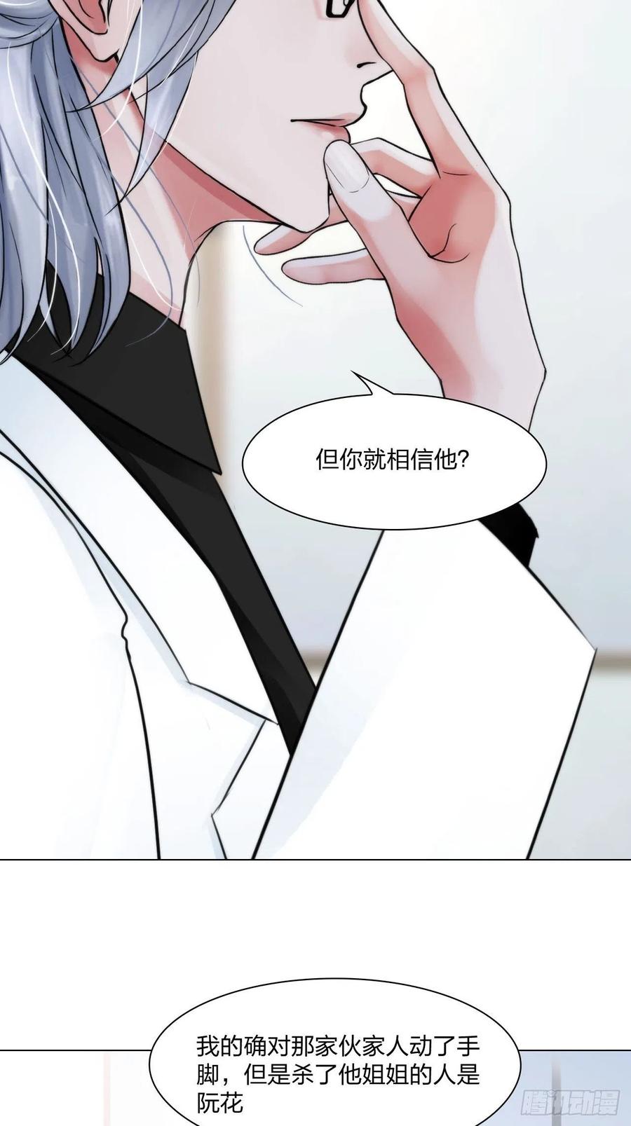 第三十话：你信他吗11