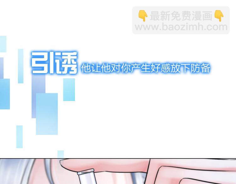 第八话：驯养猎物1