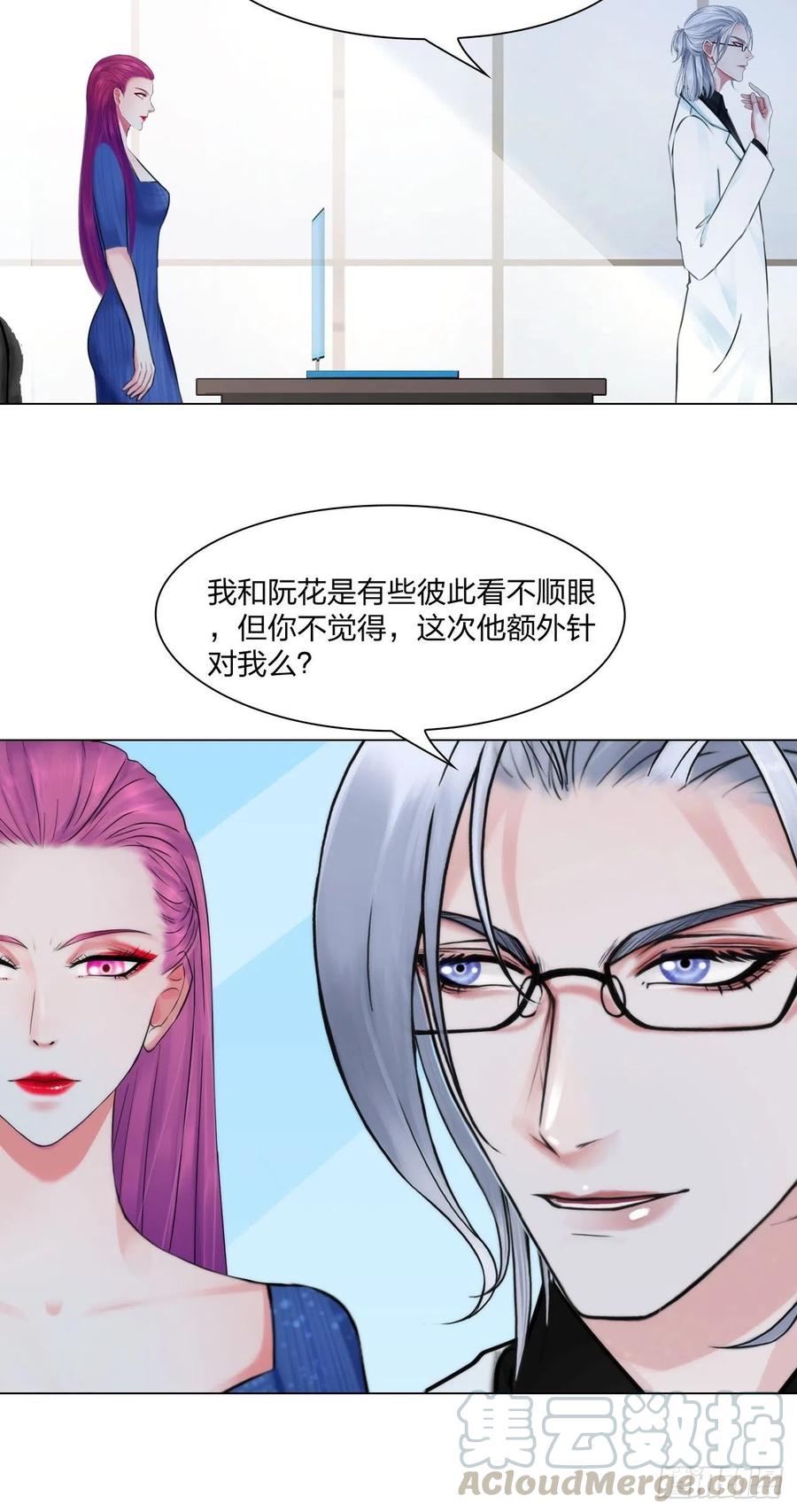 第三十话：你信他吗12