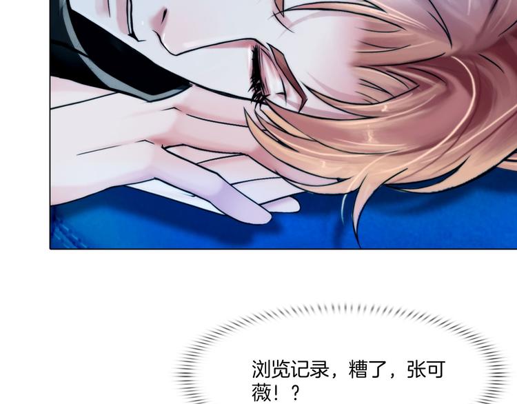 第十一话：他是你的了76