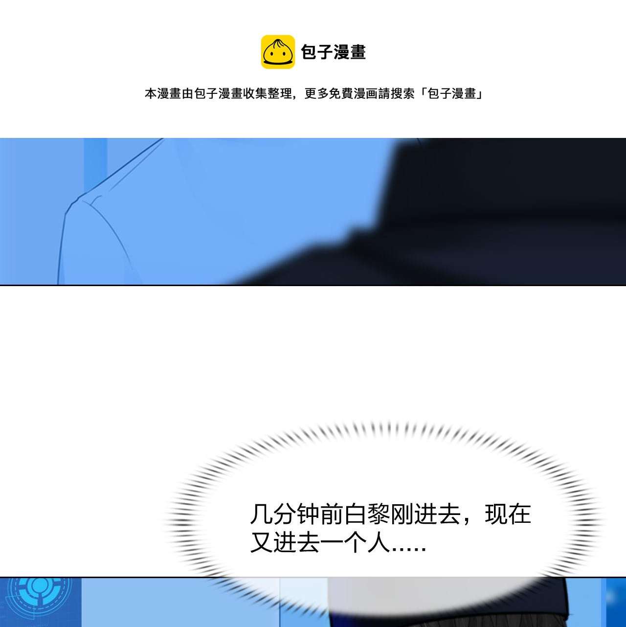 第五十二话：好久不见4
