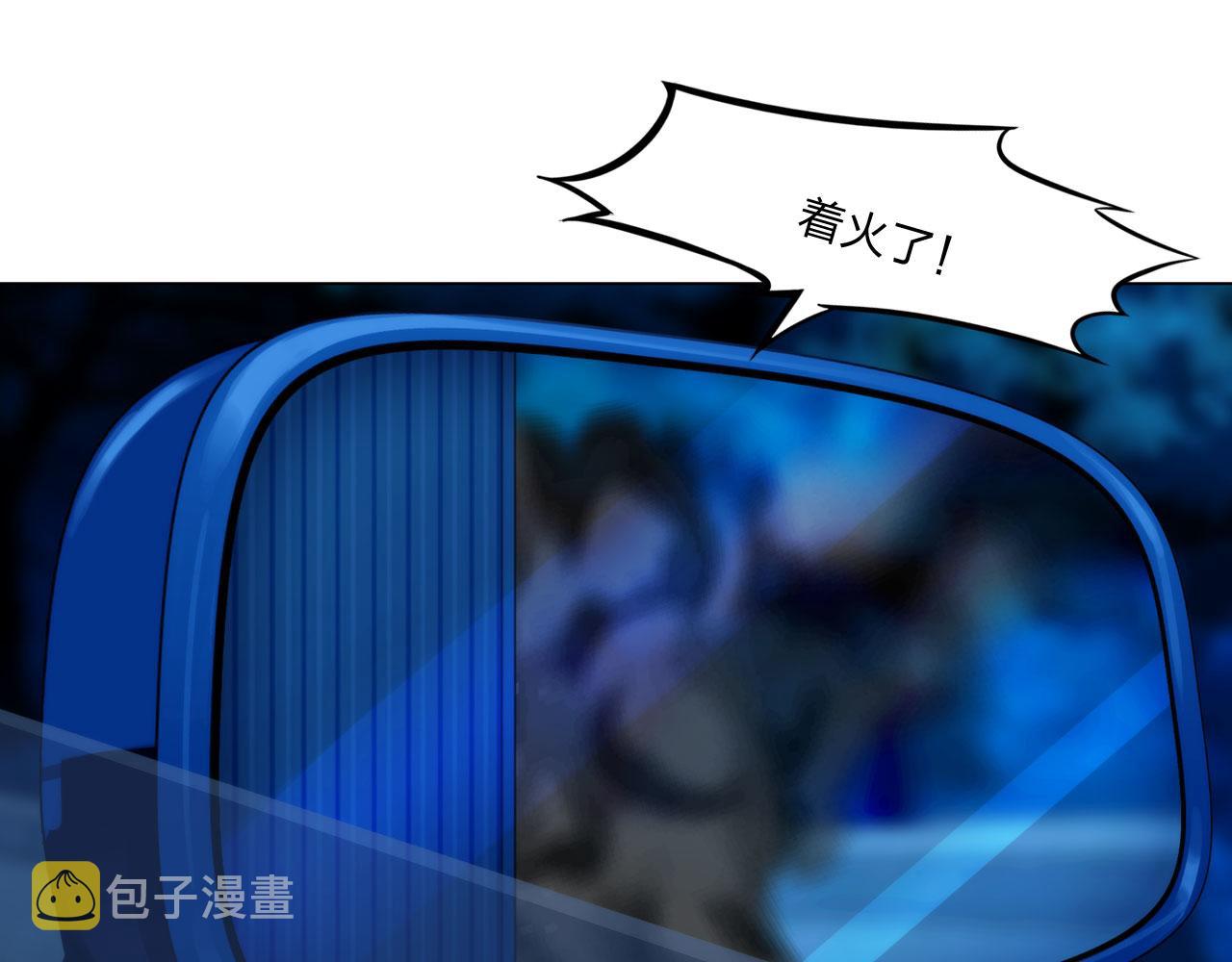 第五十话：自燃3