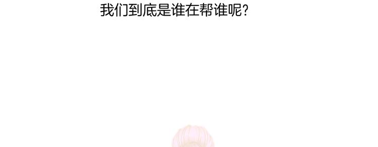第三话：欺骗的处罚40