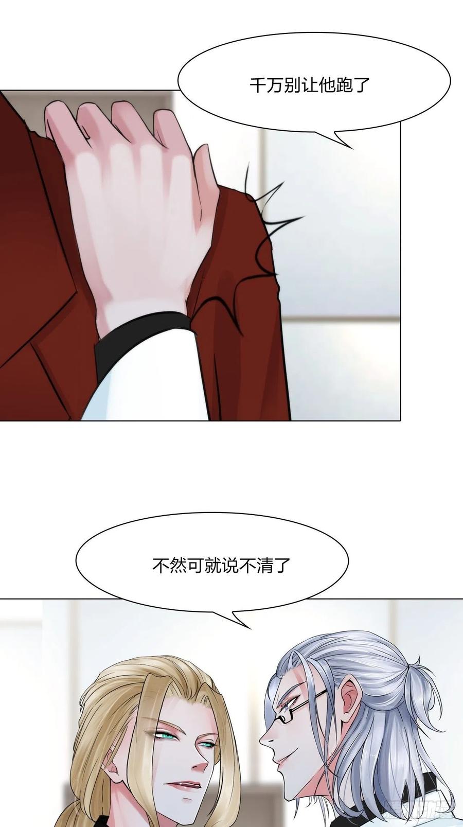 第三十话：你信他吗7