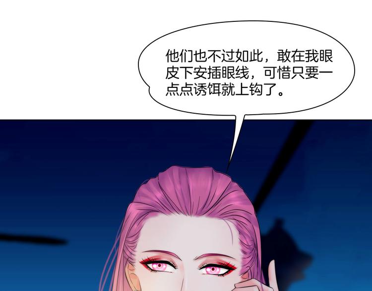 第十一话：他是你的了30