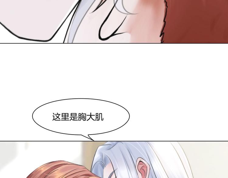第九话：“了解”身体42