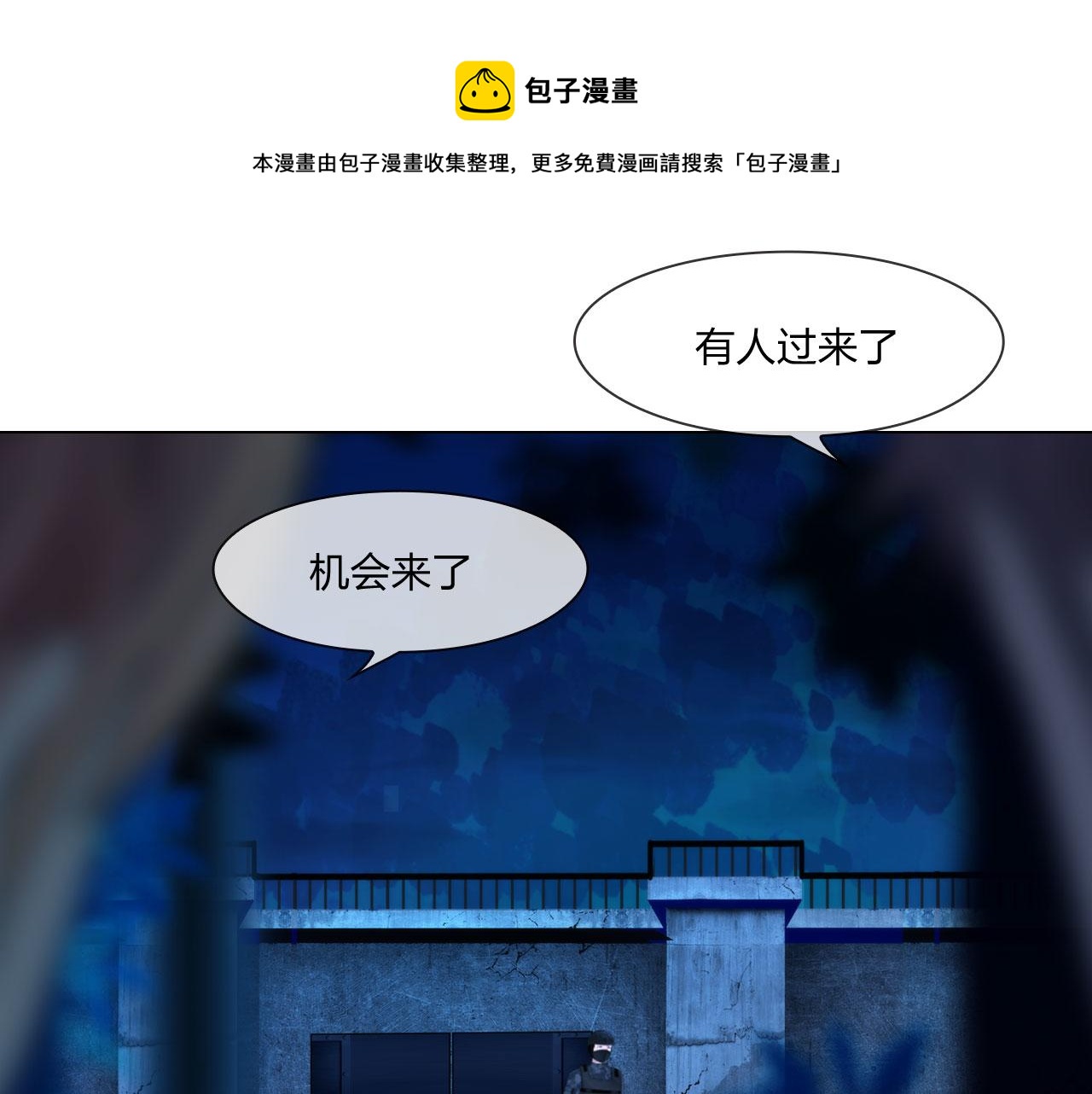58：进入基地20