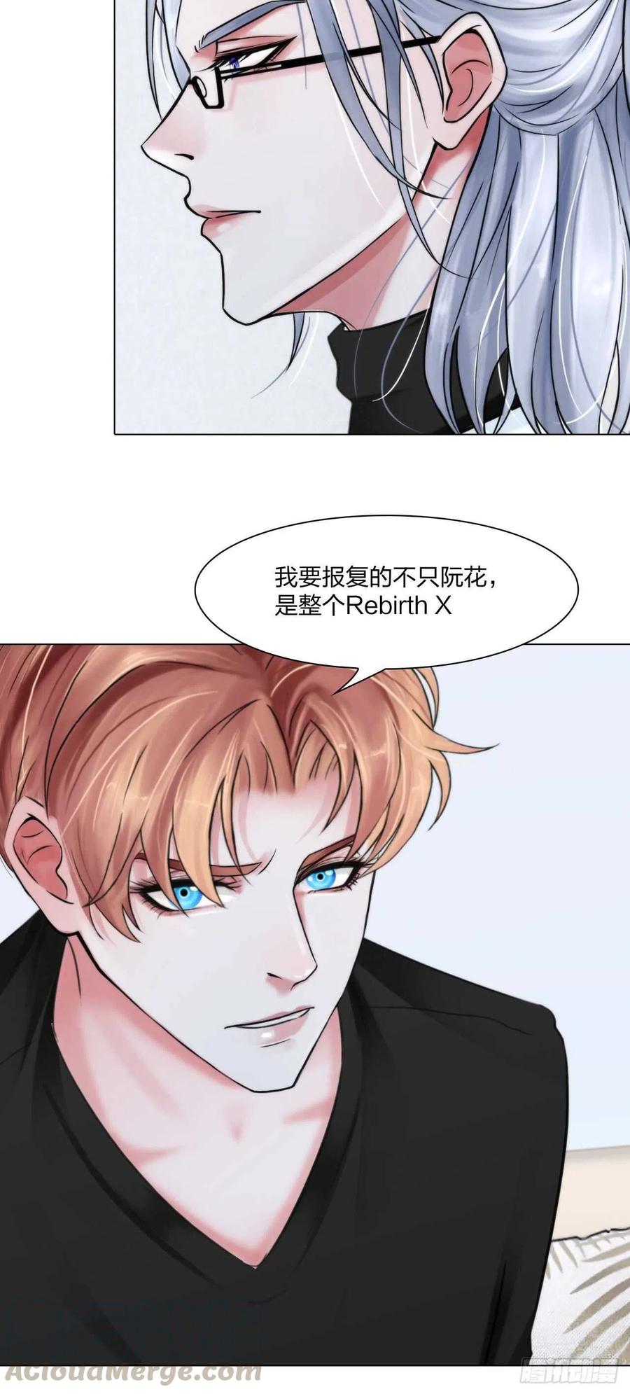 第十六话：用你交换12