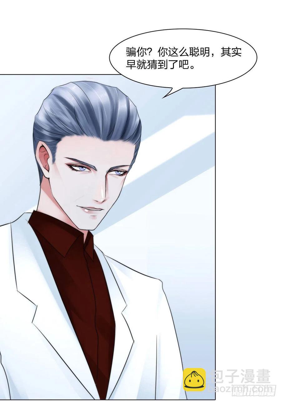 第十八话：恶趣味？11