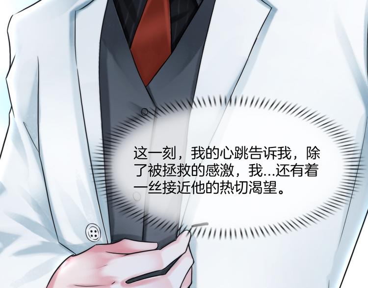 第二话：逃不出的掌心42