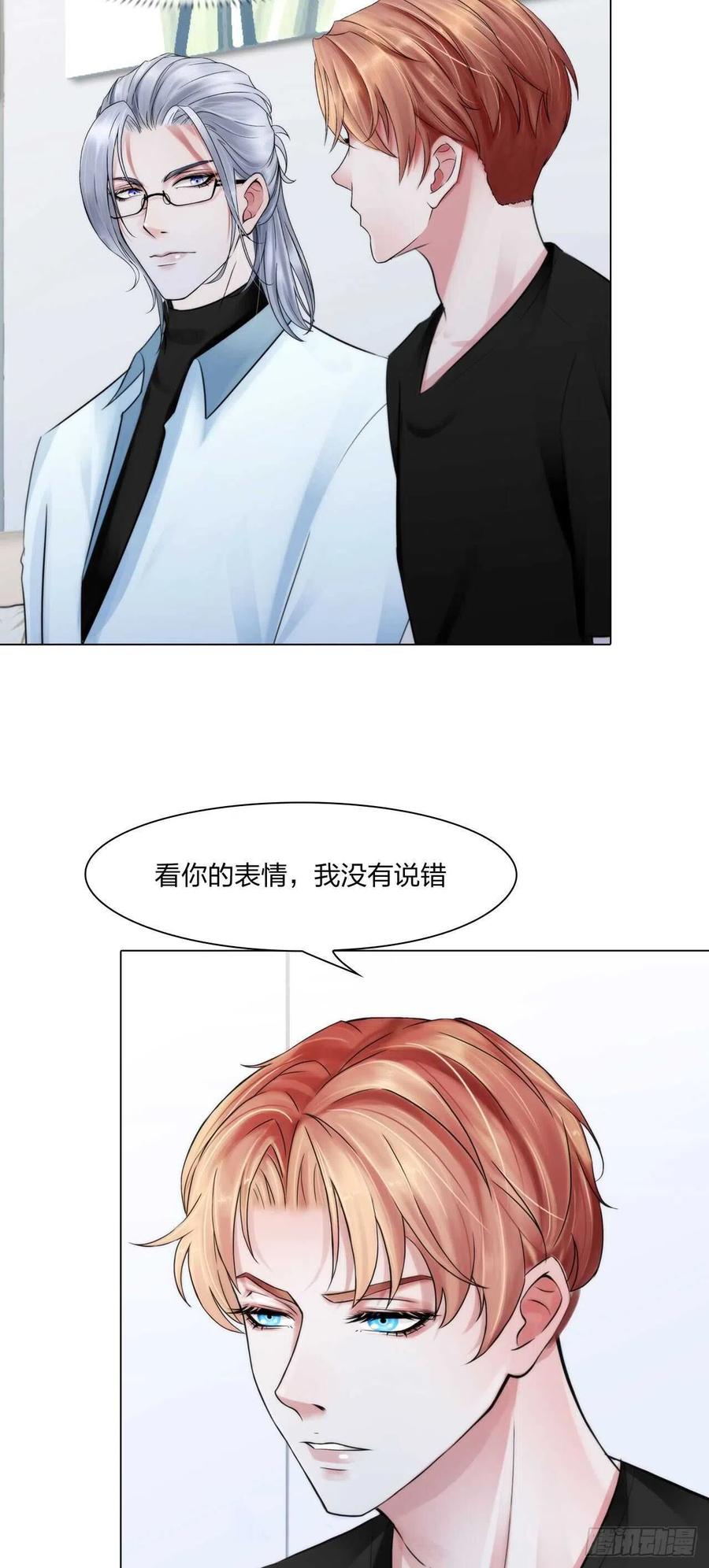 第十六话：用你交换5