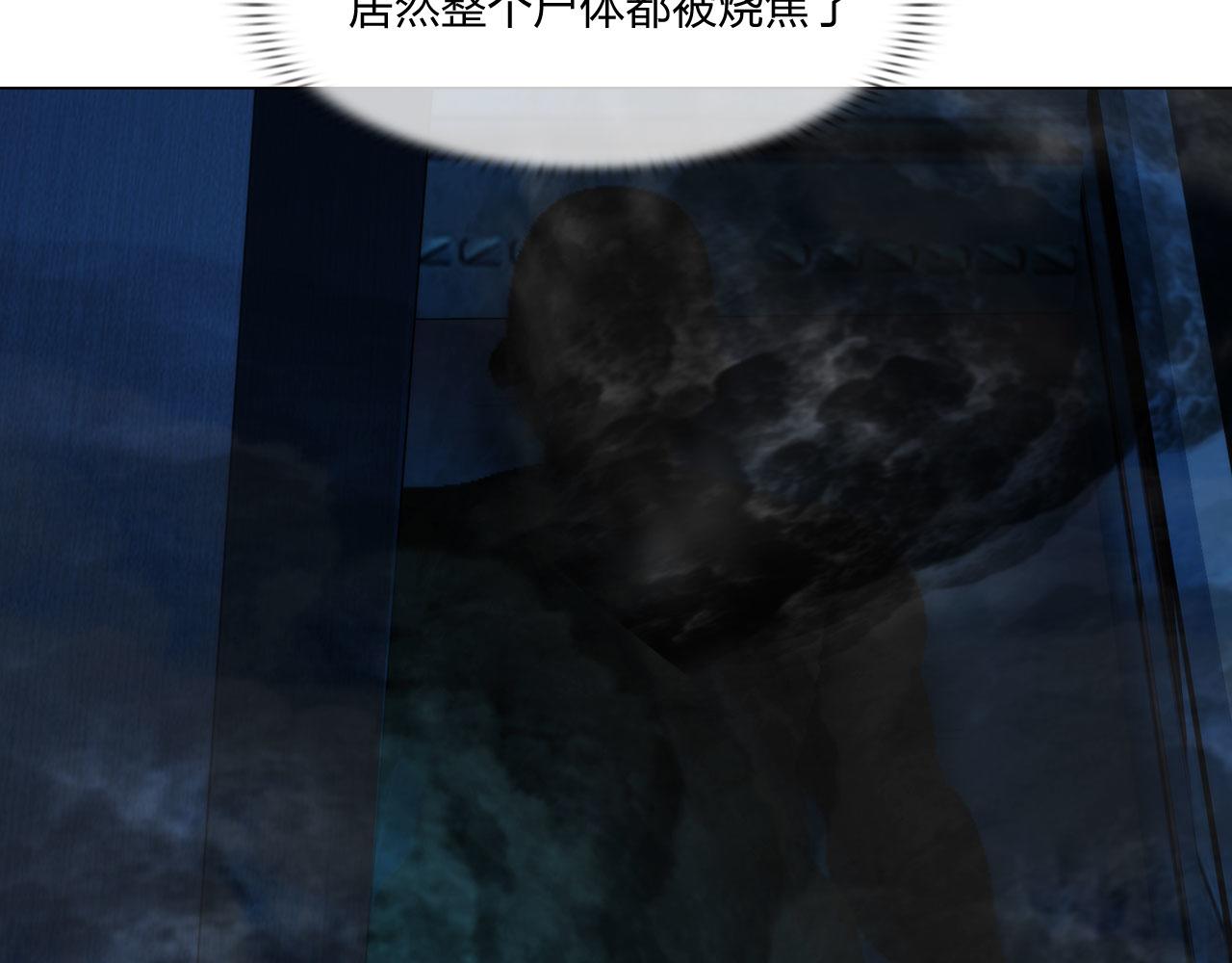 第五十话：自燃23