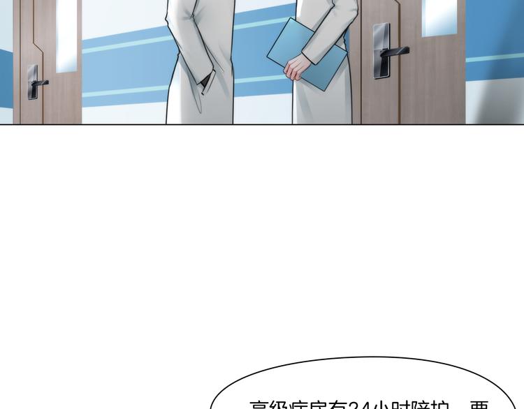 第五话：“好意”警告7