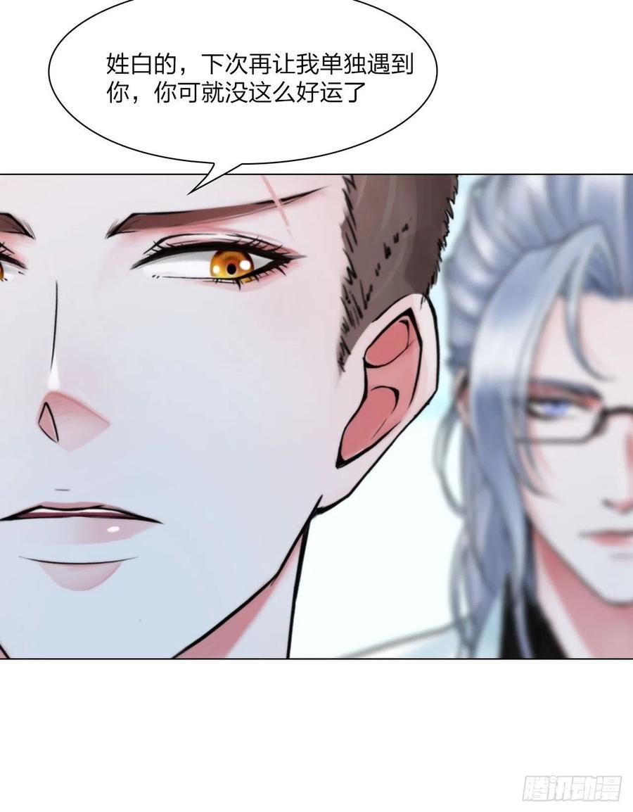 第三十二话：不许伤害他19