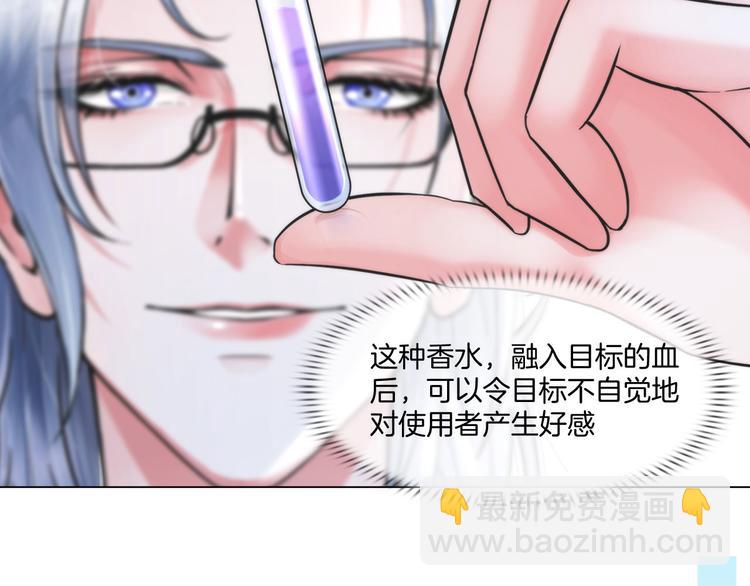 第八话：驯养猎物2
