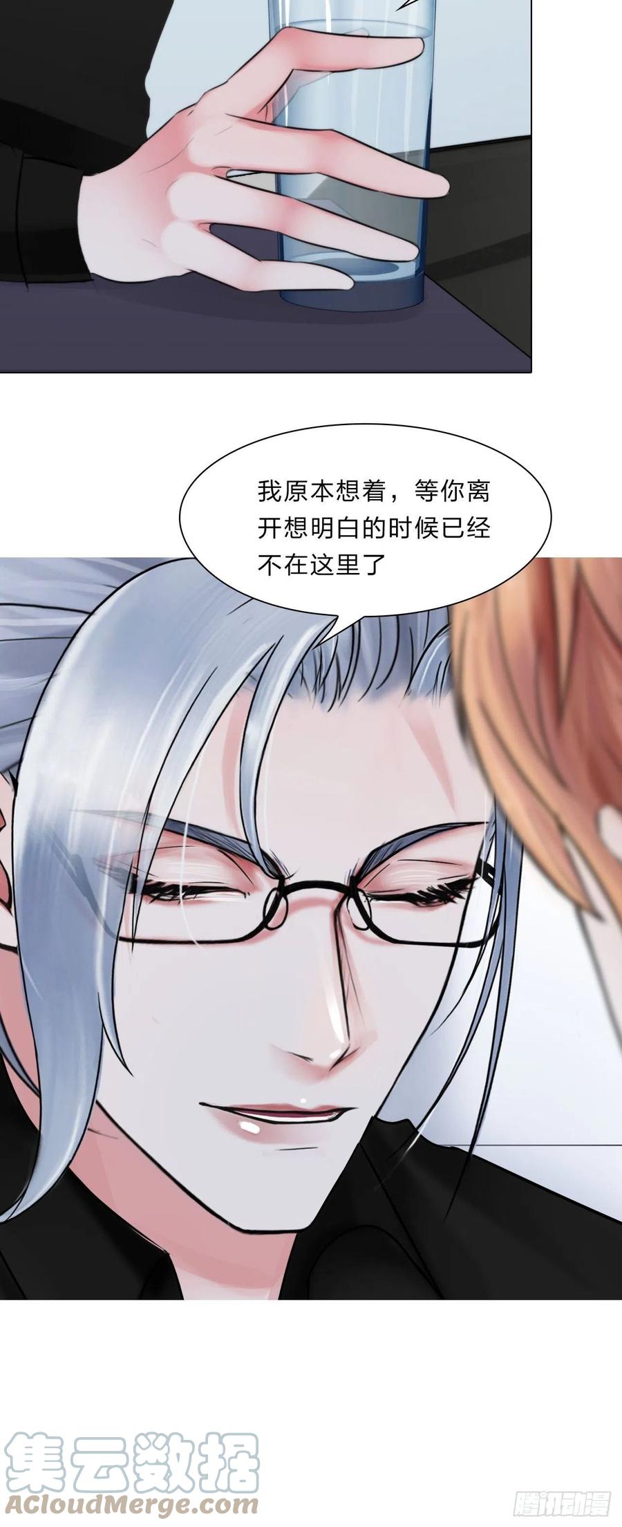 第三十六话：喜欢你26