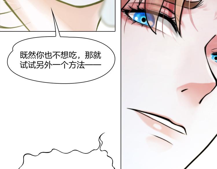 第三话：欺骗的处罚17