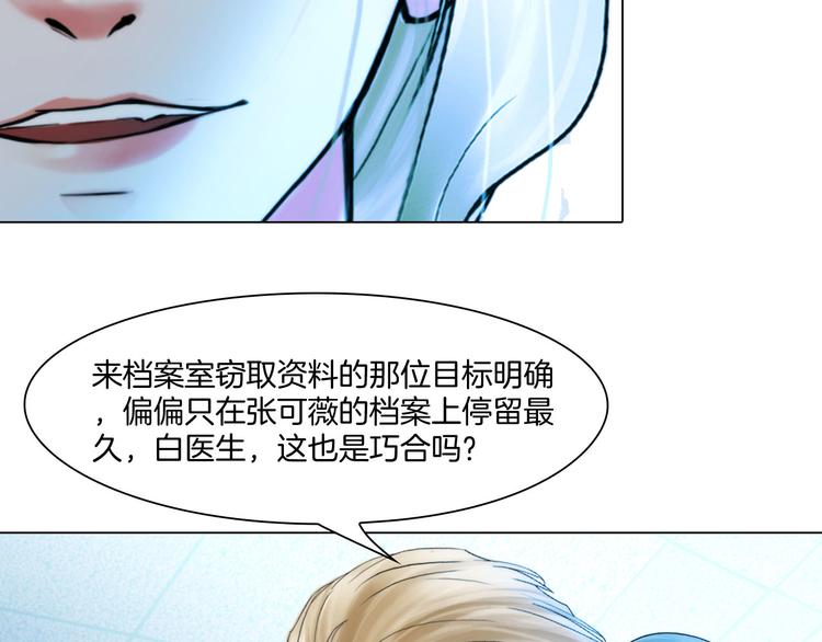 第十二话：姐姐死了69