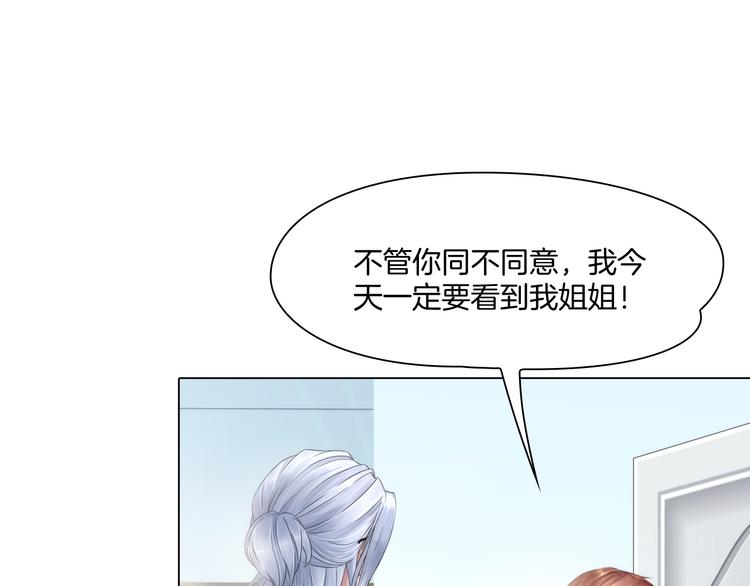 第一话：换心被控107