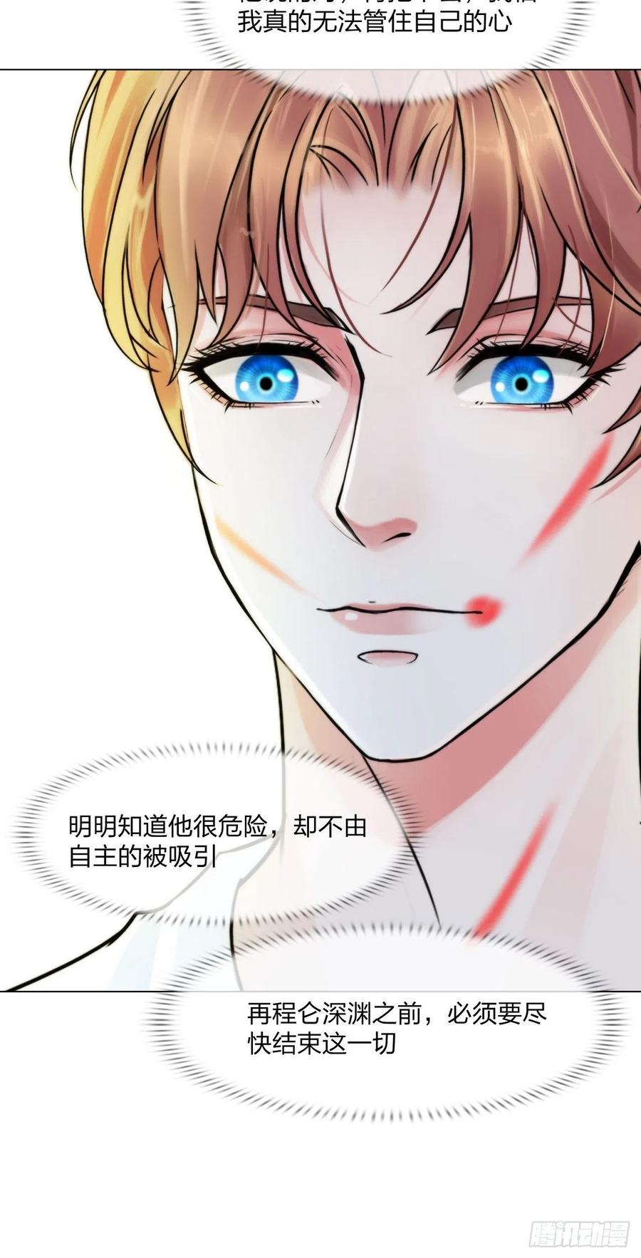 第三十三话：他的弟弟23