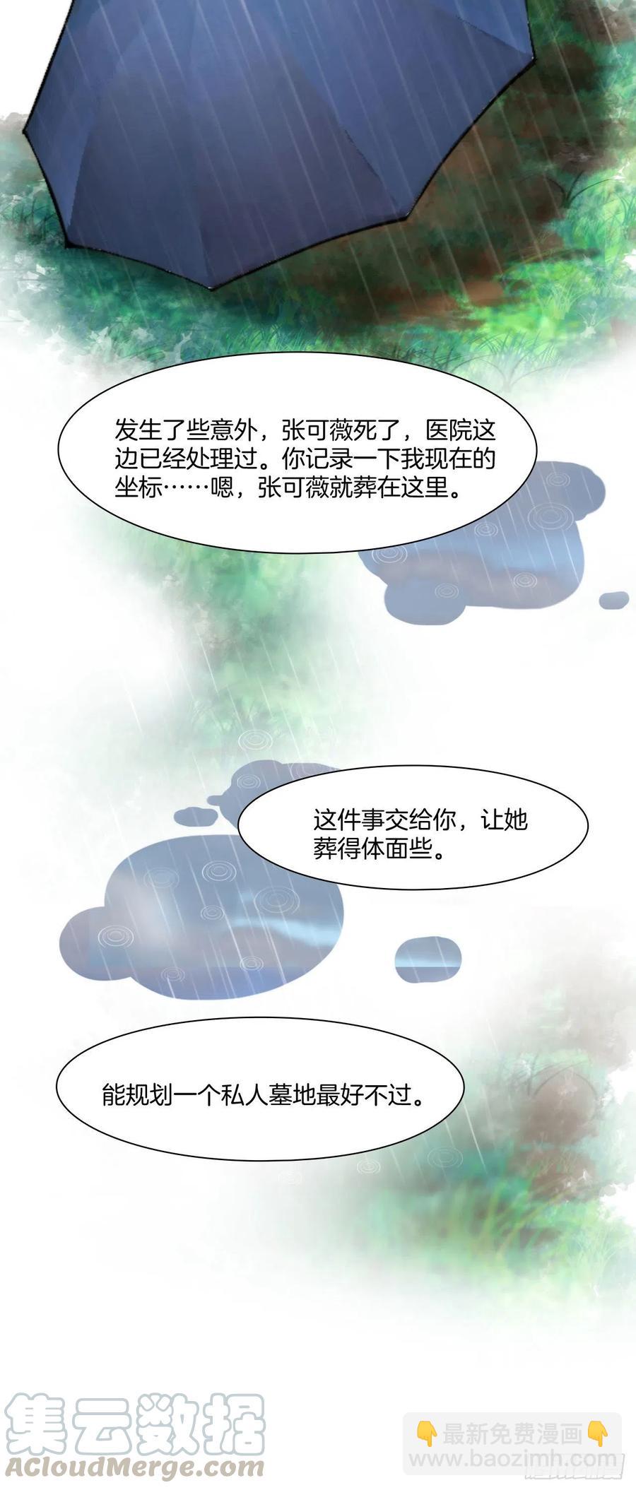 第十四话：我会陪你18