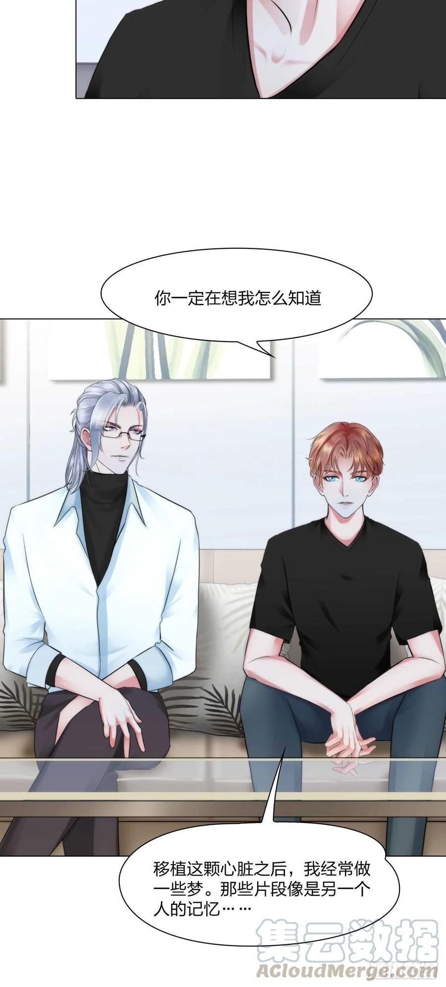 第十六话：用你交换6