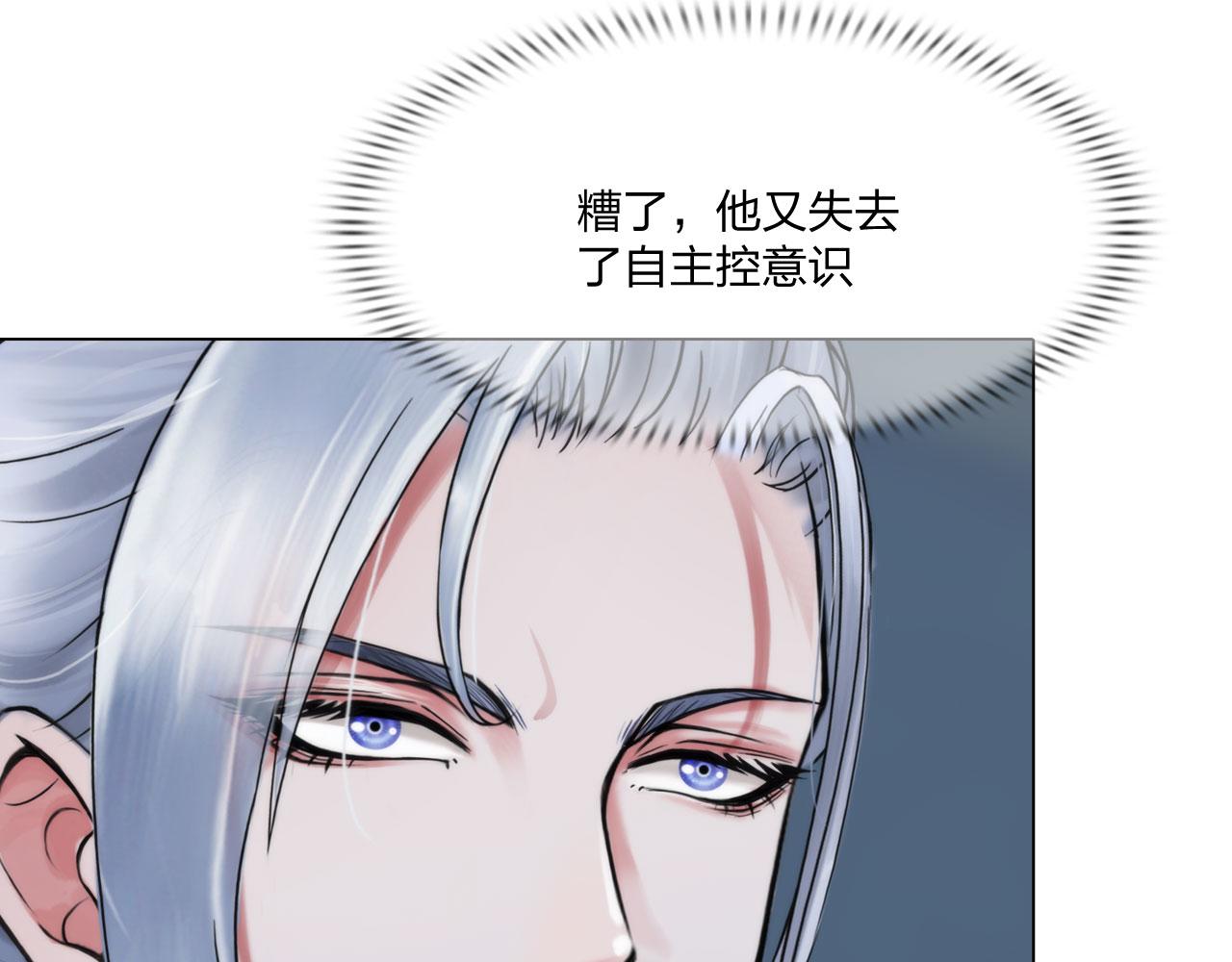 78：失控10