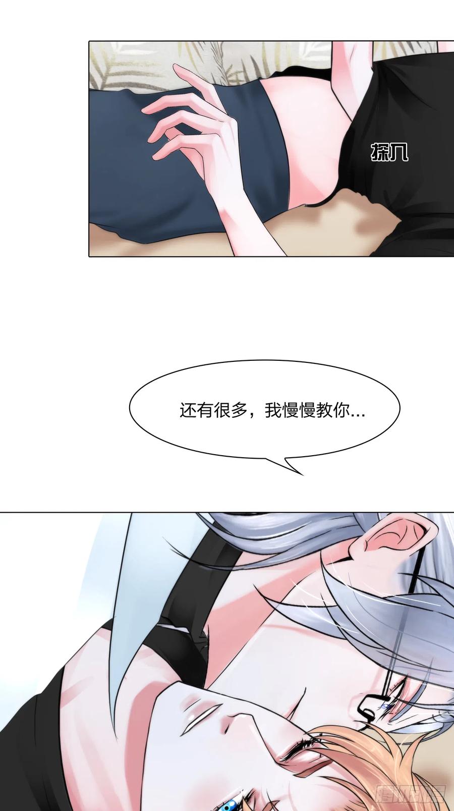 第十七话：亲自教你7