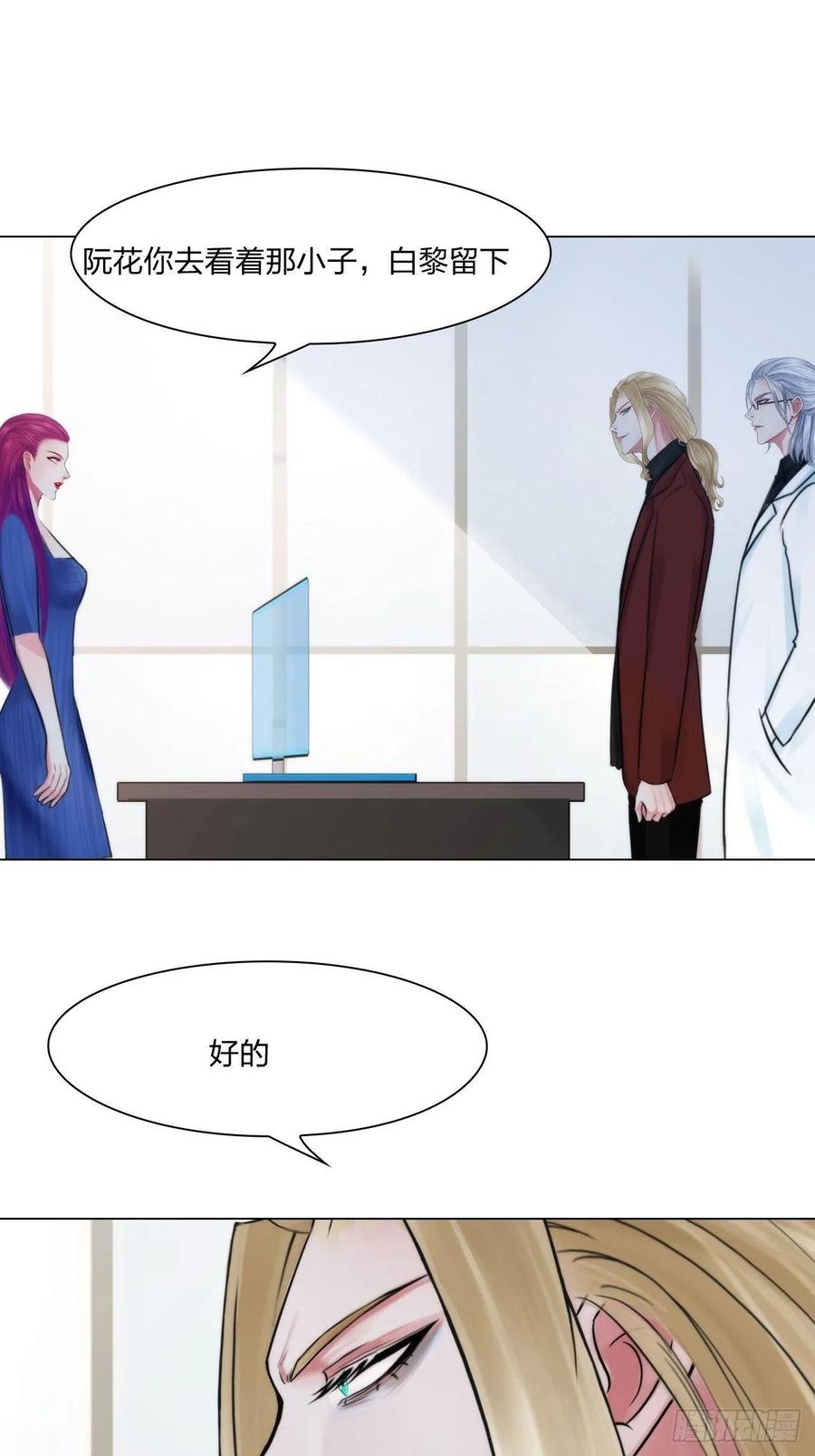 第三十话：你信他吗5