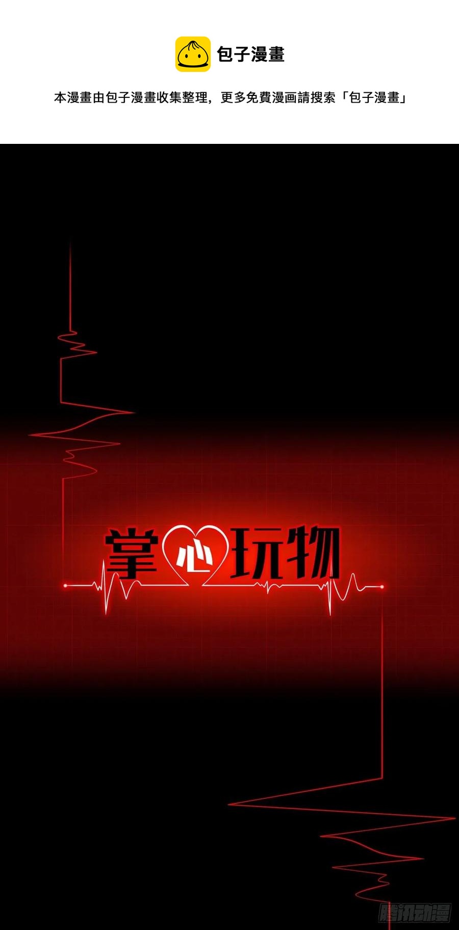 第三十二话：不许伤害他0