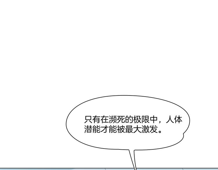 第三话：欺骗的处罚32