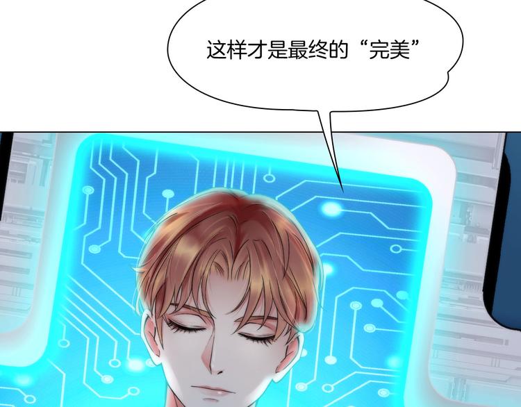 第一话：换心被控18