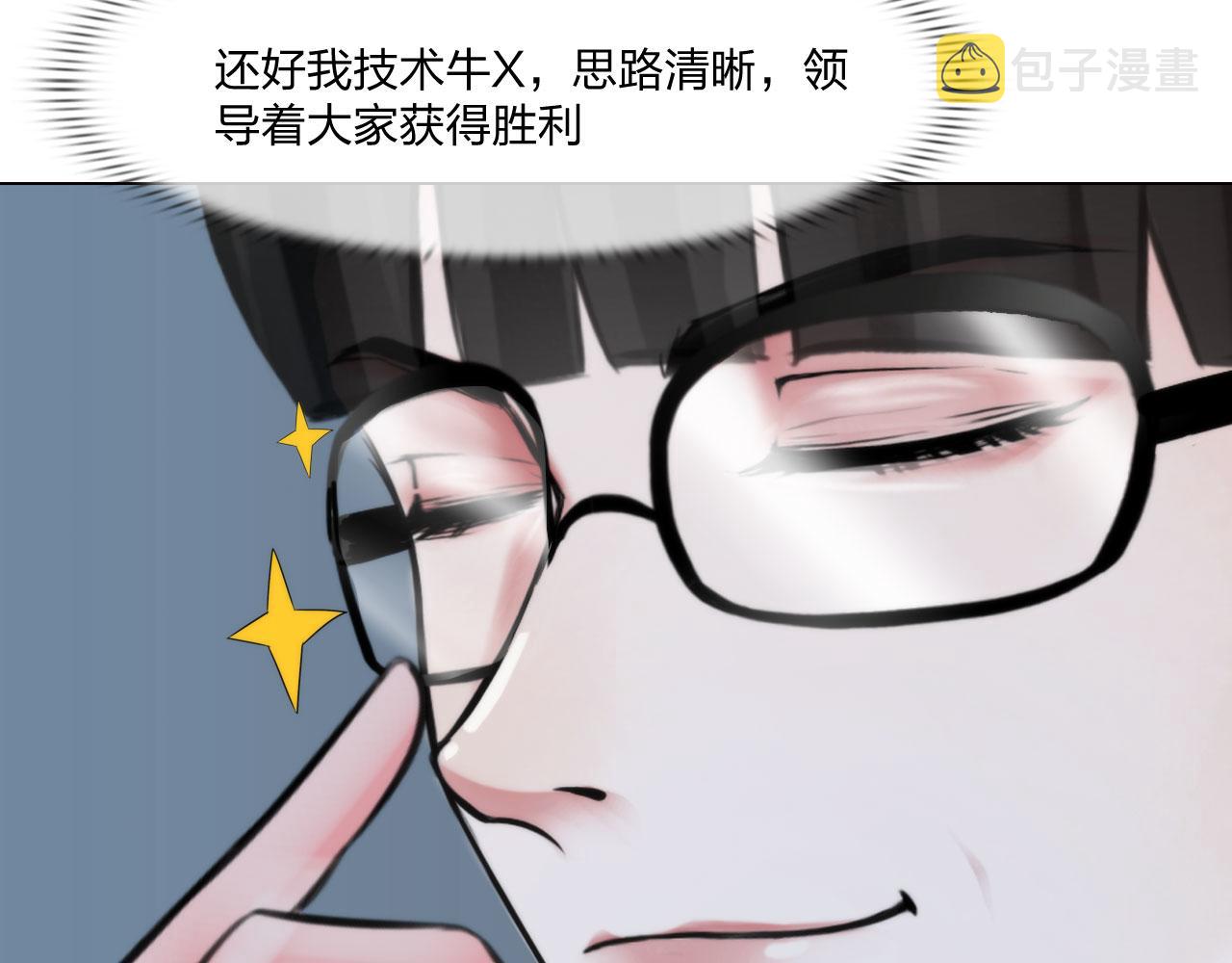 第五十一话：是我19