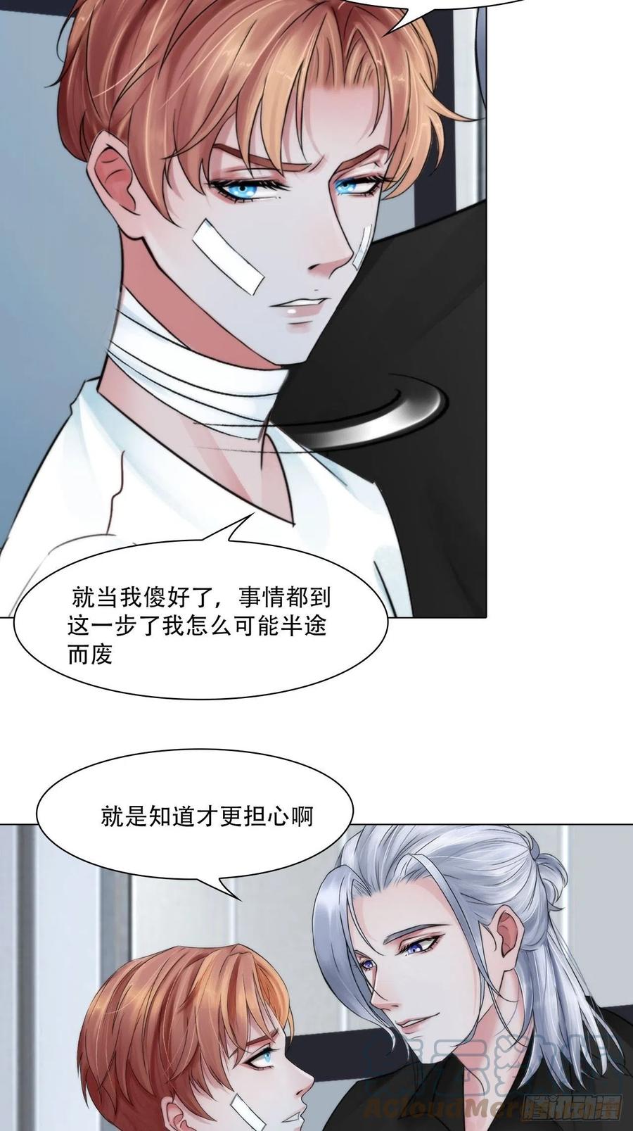 第三十八话：开始狩猎22