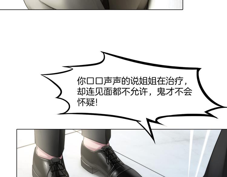 第一话：换心被控104
