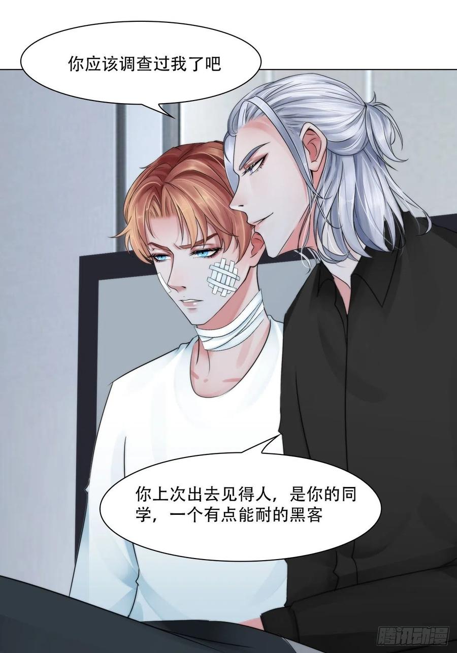 第三十八话：开始狩猎13
