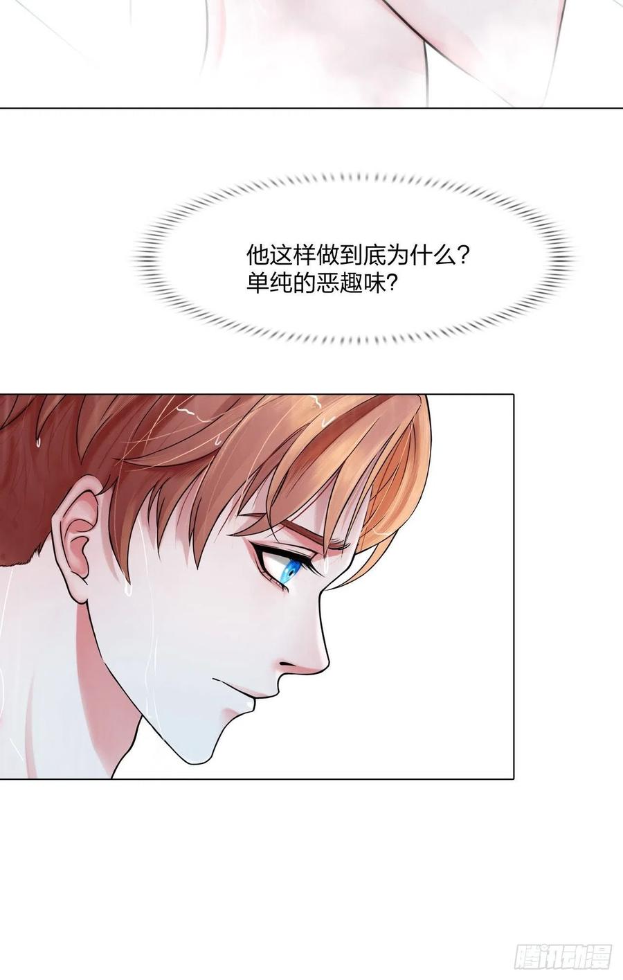 第十八话：恶趣味？25