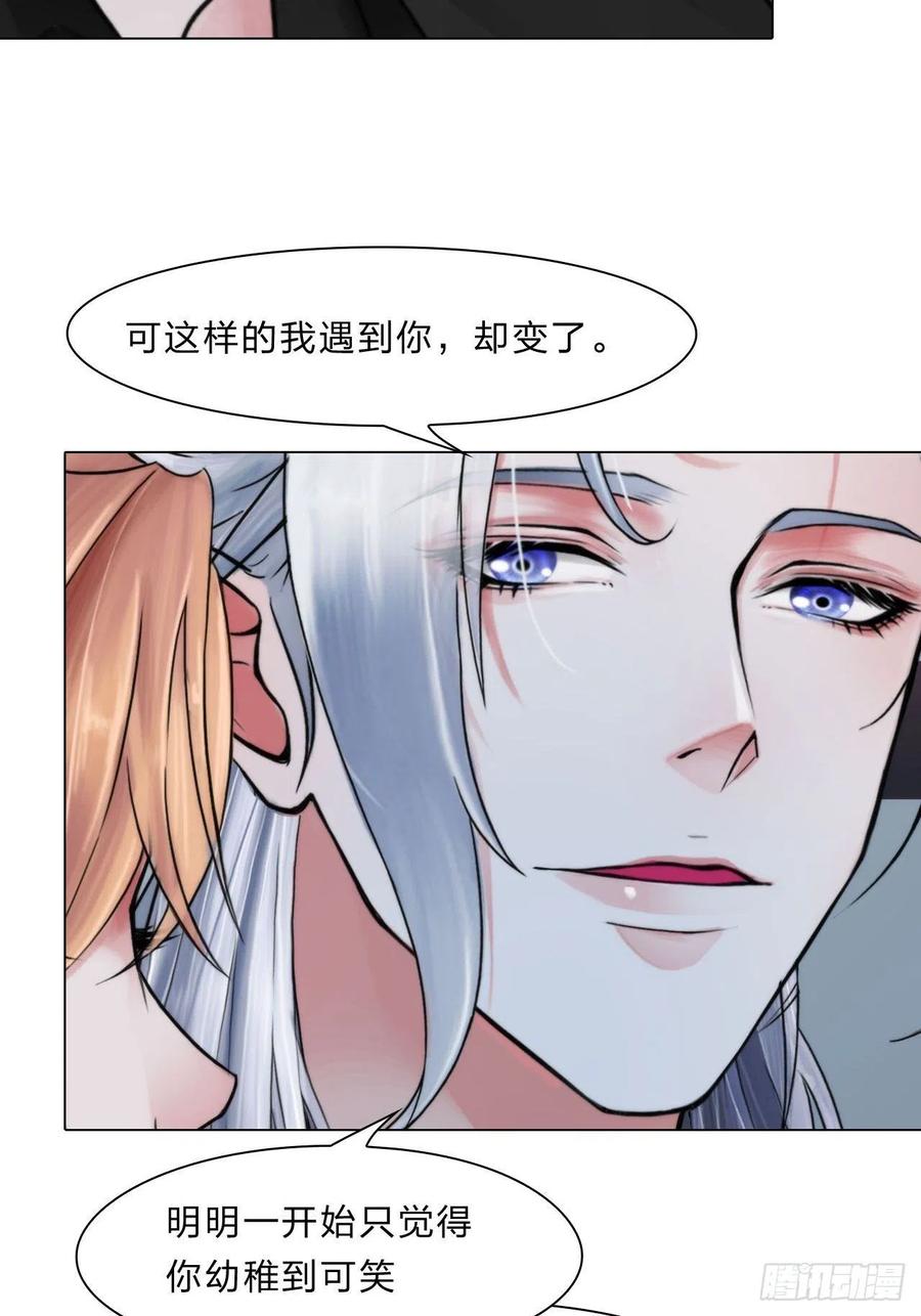 第三十八话：开始狩猎7
