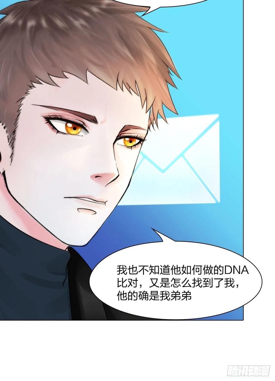 第三十三话：他的弟弟9