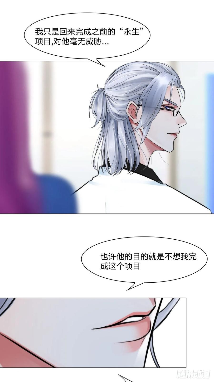 第三十话：你信他吗13