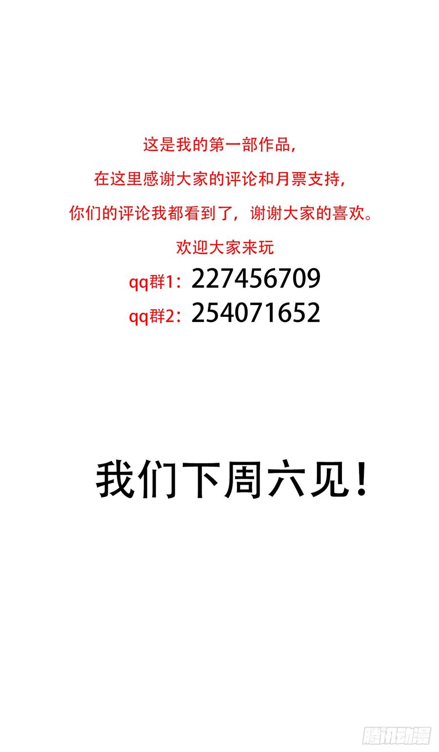 第十八话：恶趣味？37
