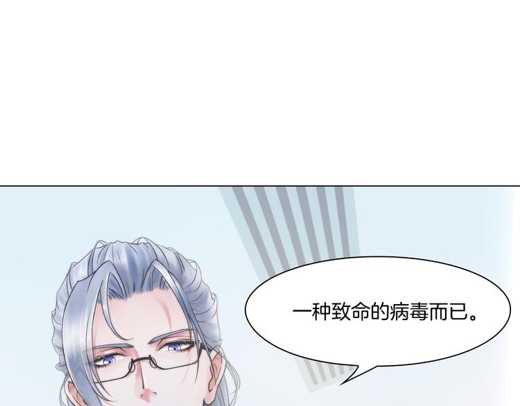 第三话：欺骗的处罚27