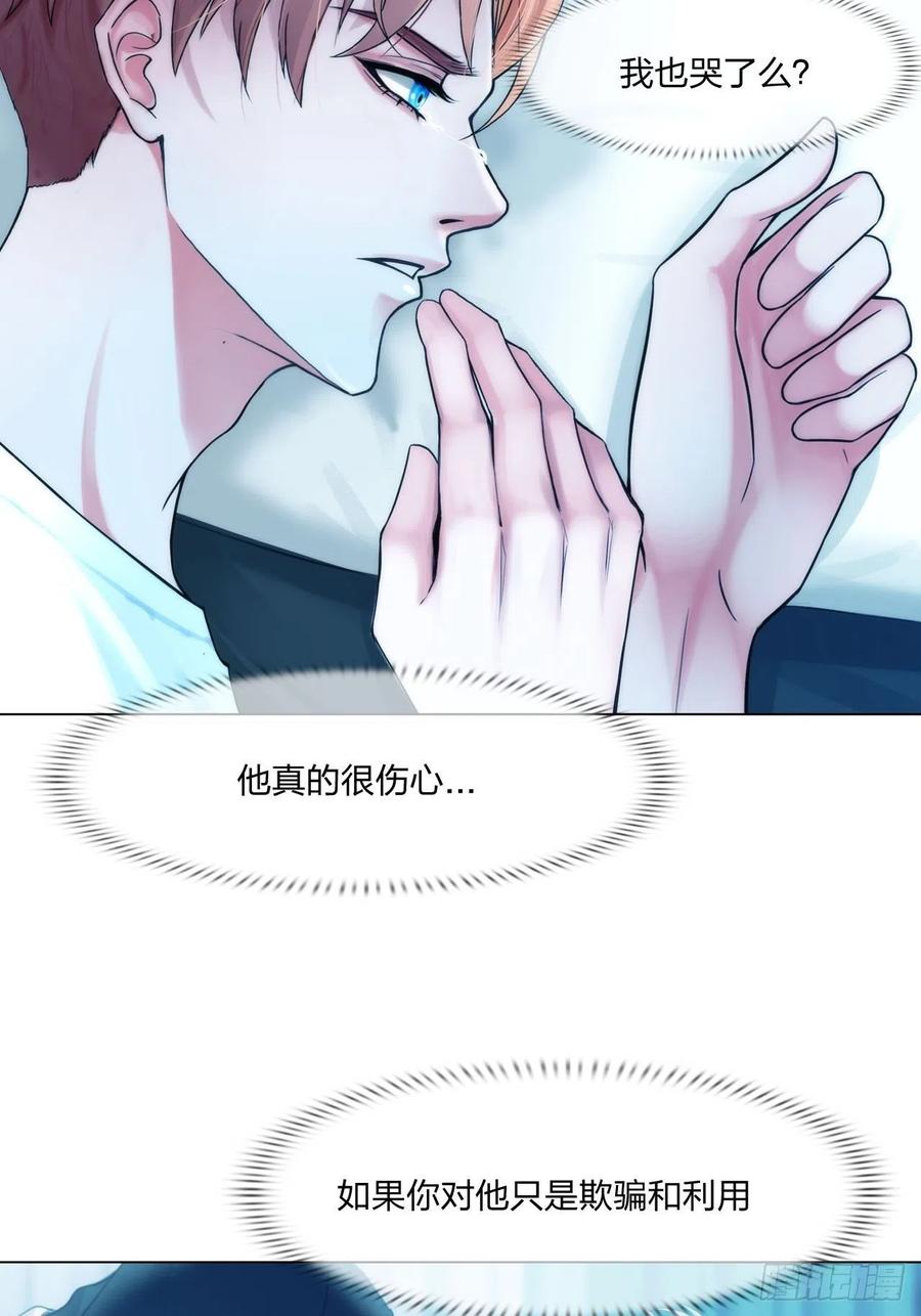 第二十话：喜欢的人25