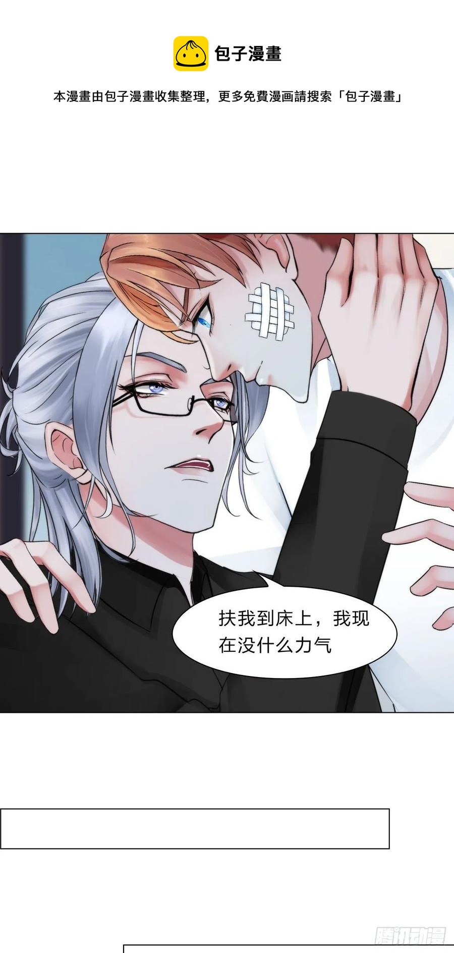 第三十六话：喜欢你19
