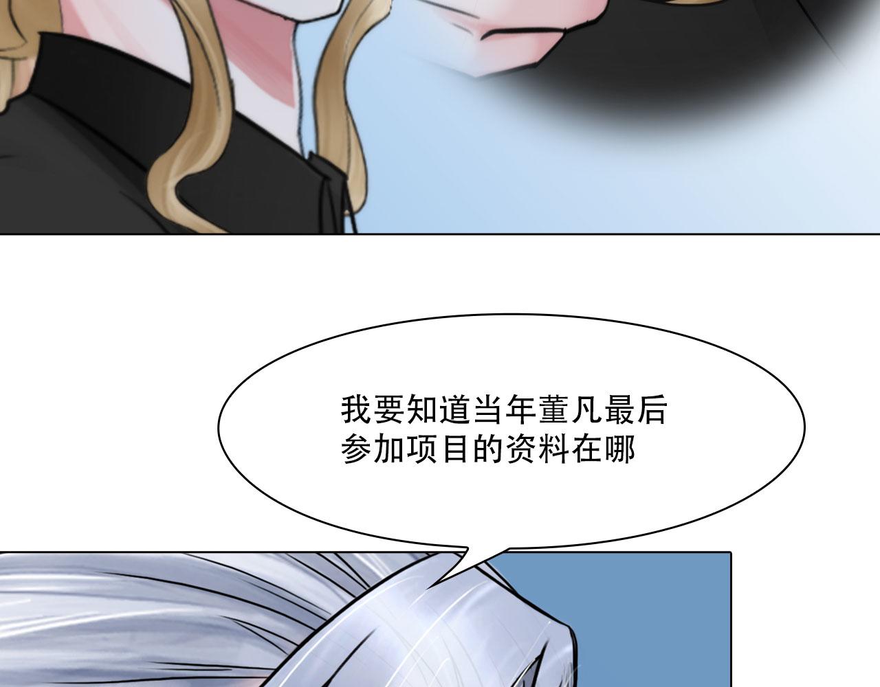 第四十二话：怎么是你29