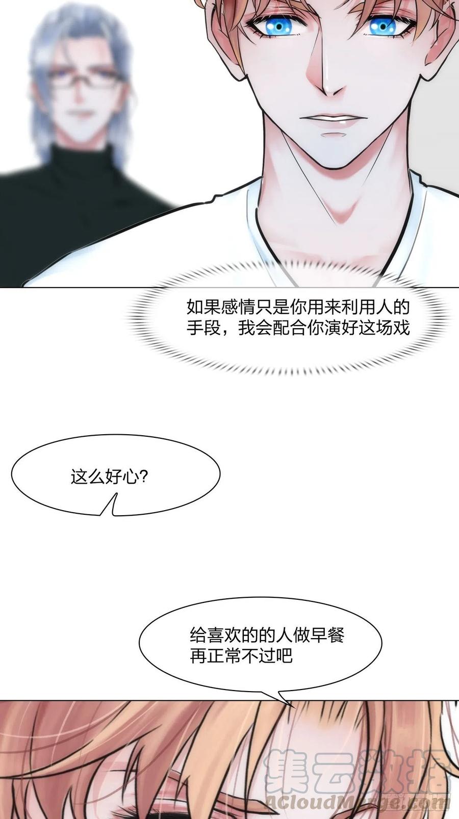 第二十话：喜欢的人30