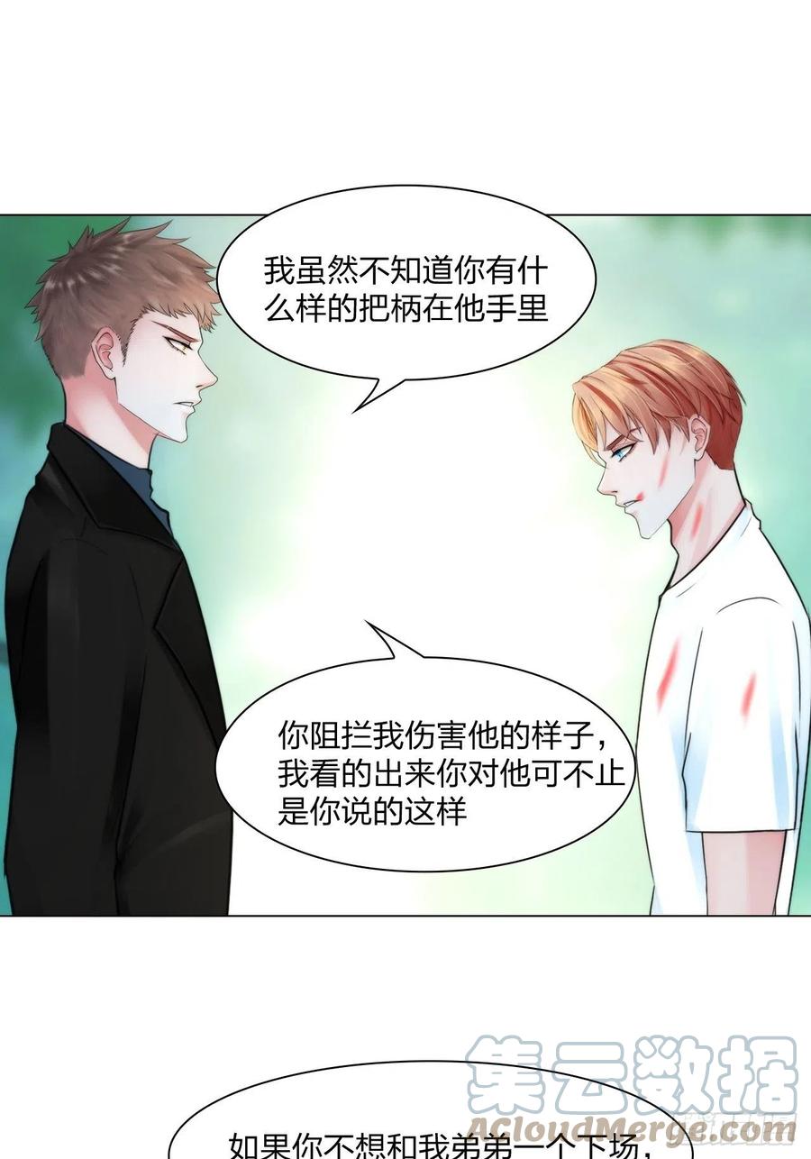 第三十三话：他的弟弟20