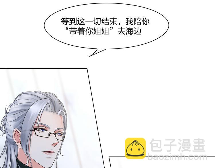 第二十四话：潜入23